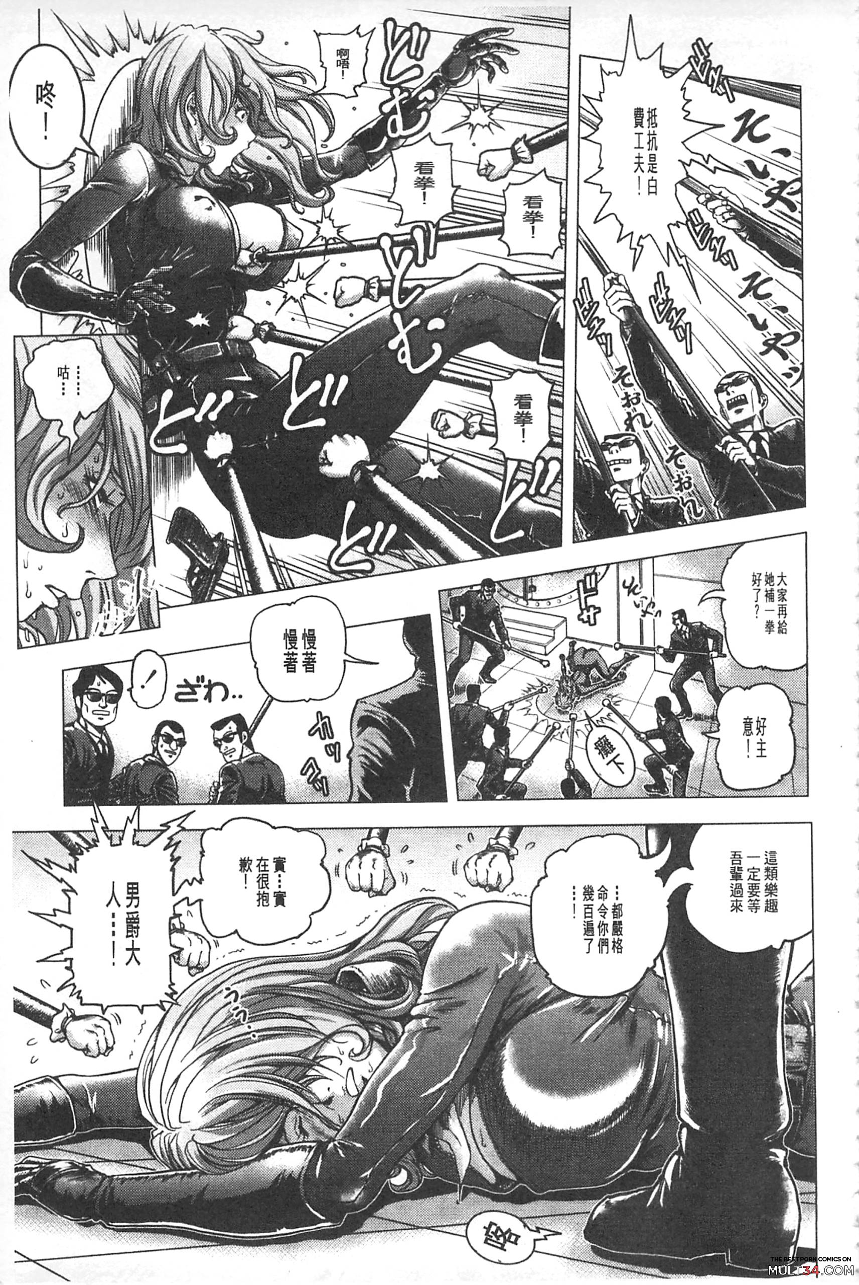 Hikoushiki Heroine Zukan page 92