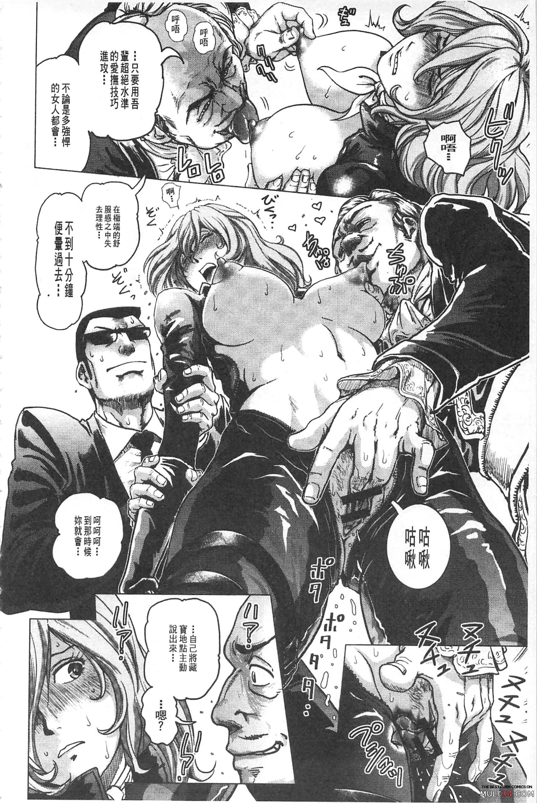 Hikoushiki Heroine Zukan page 95