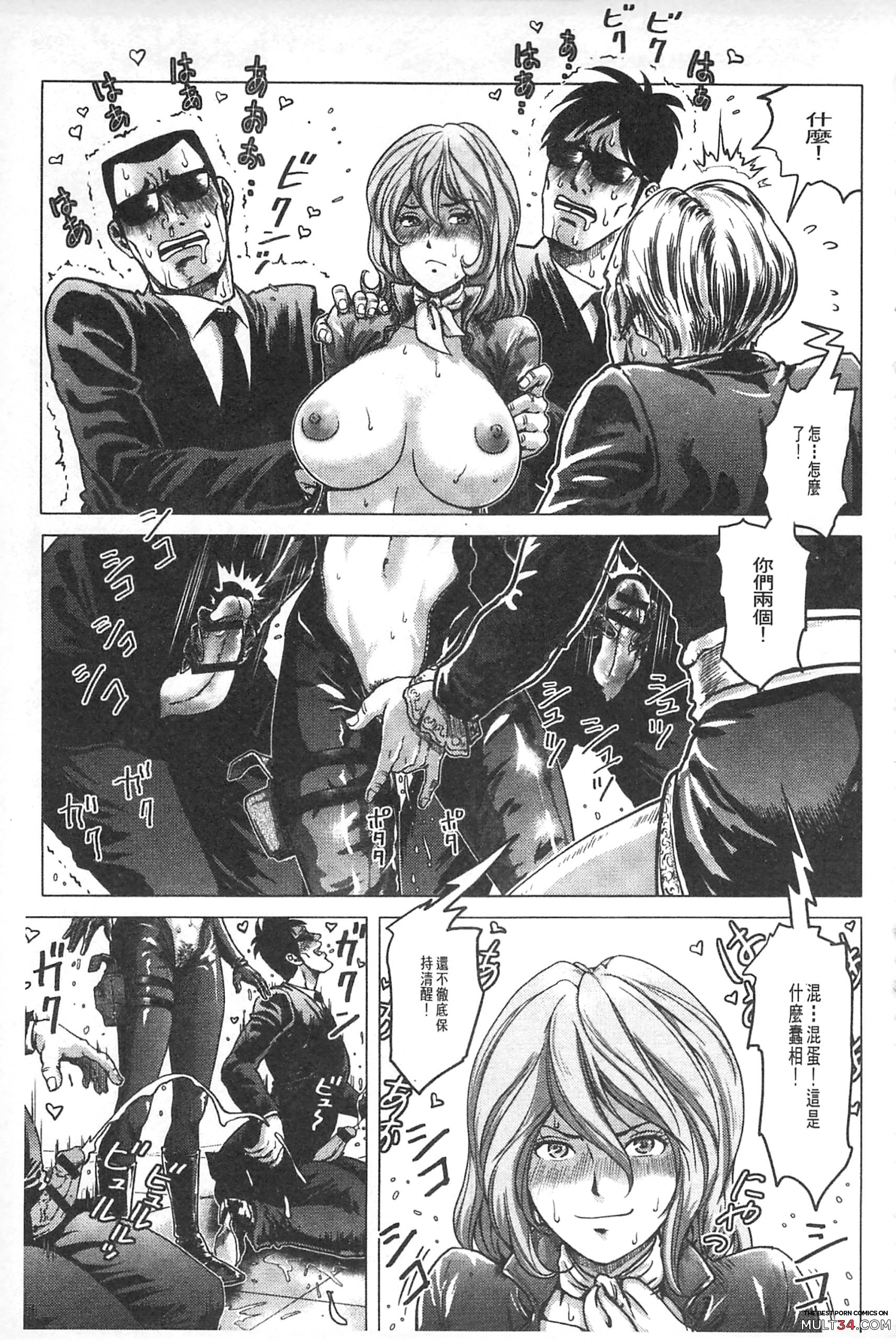 Hikoushiki Heroine Zukan page 96