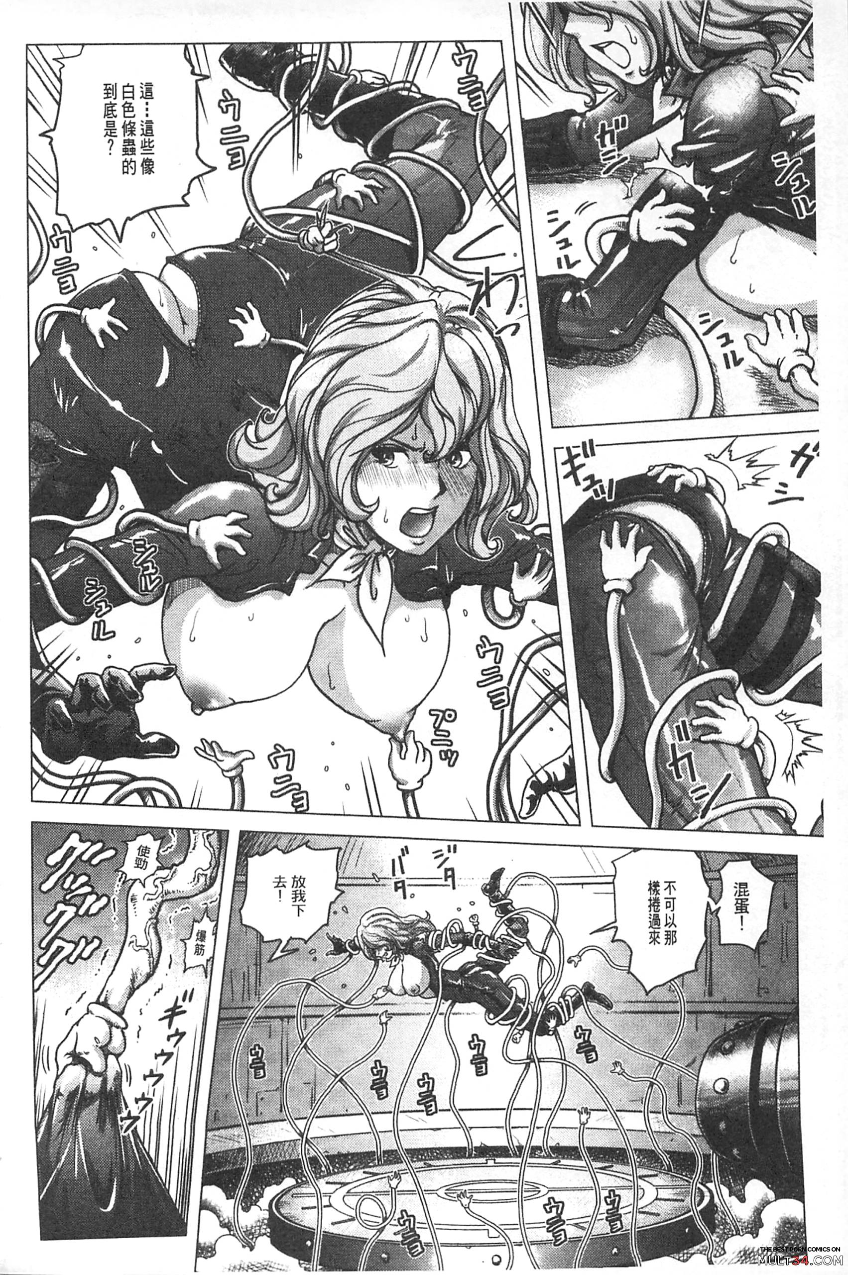 Hikoushiki Heroine Zukan page 99