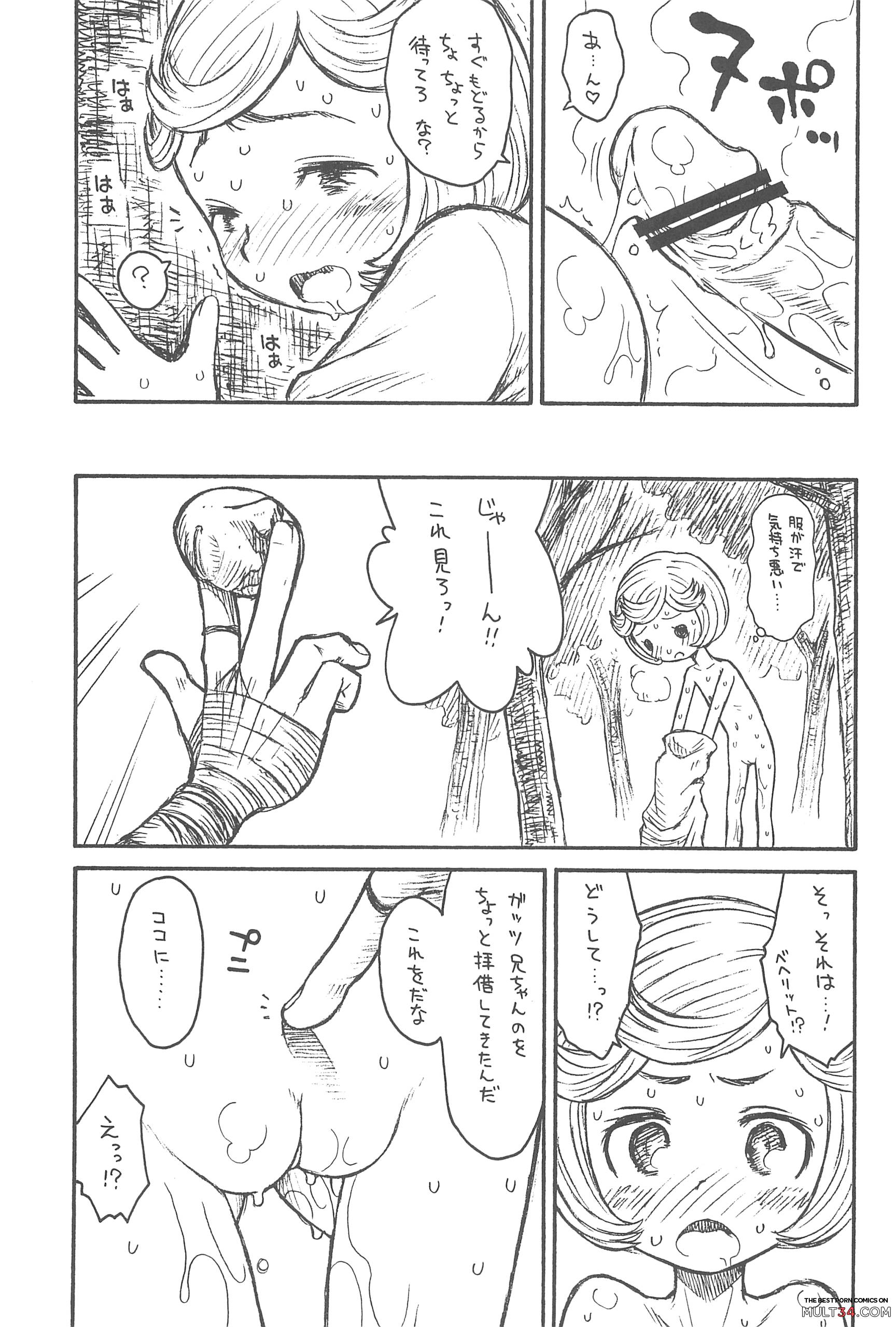 Hinnyuu Musume 20 page 8