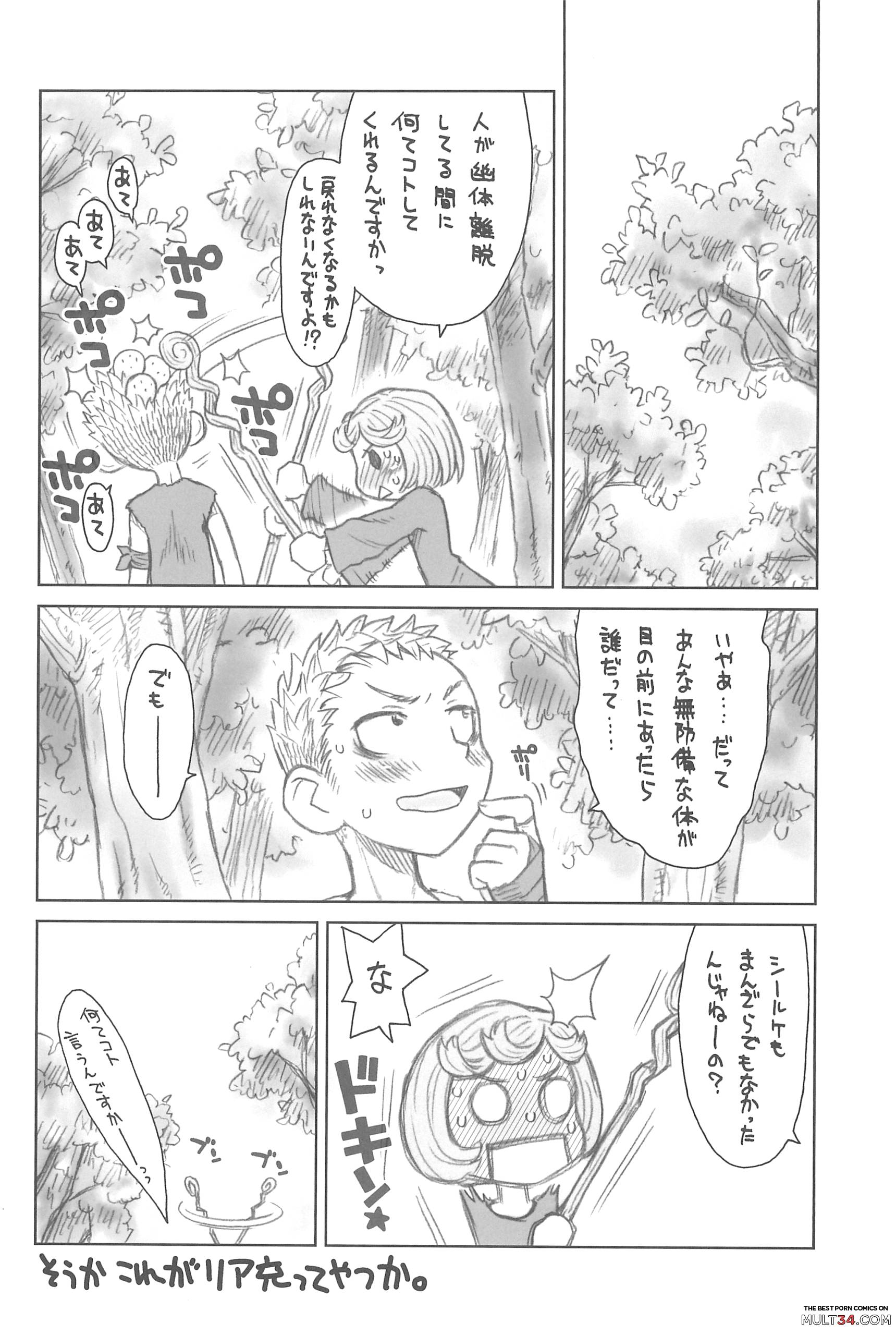 Hinnyuu Musume 26 page 13