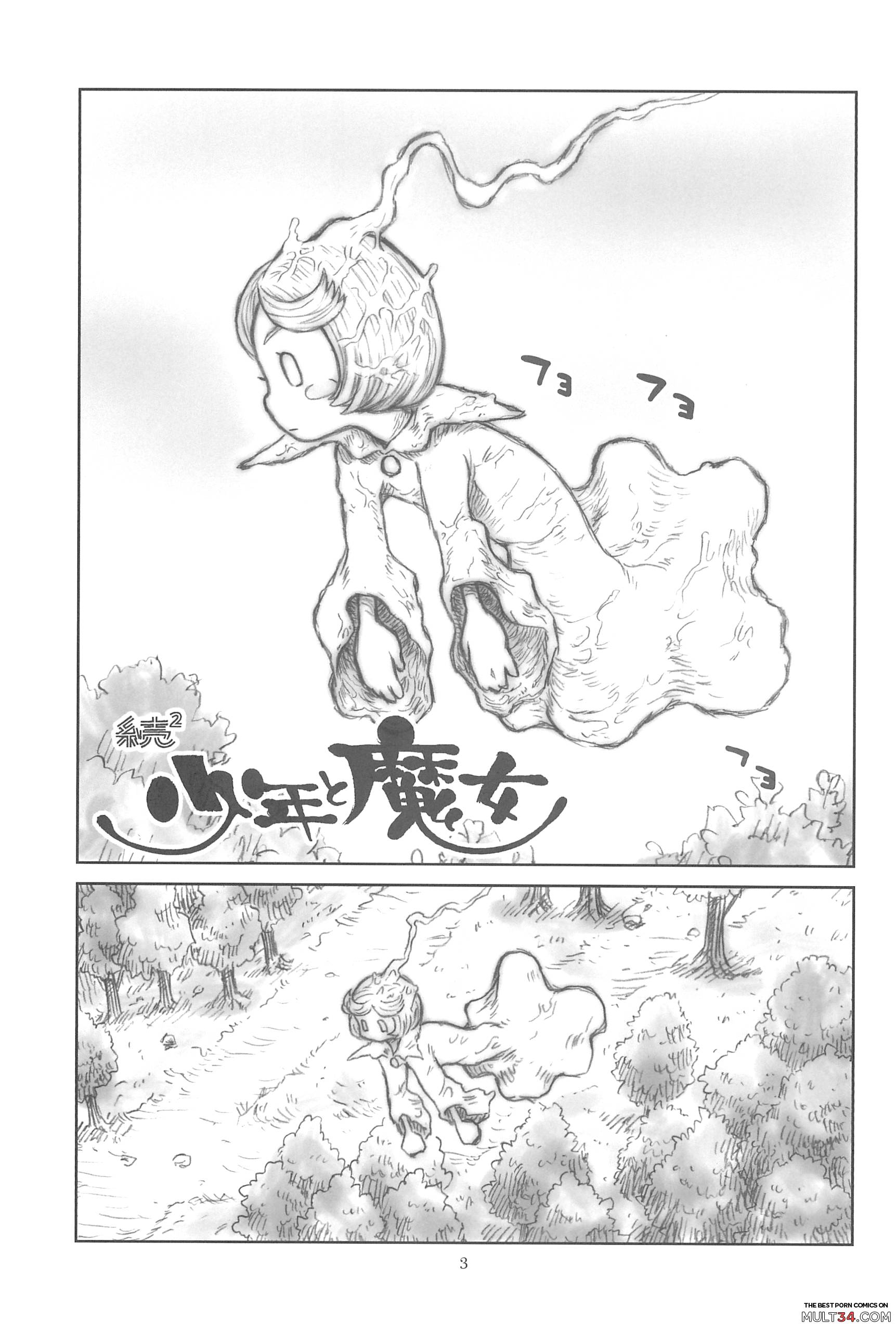 Hinnyuu Musume 26 page 2