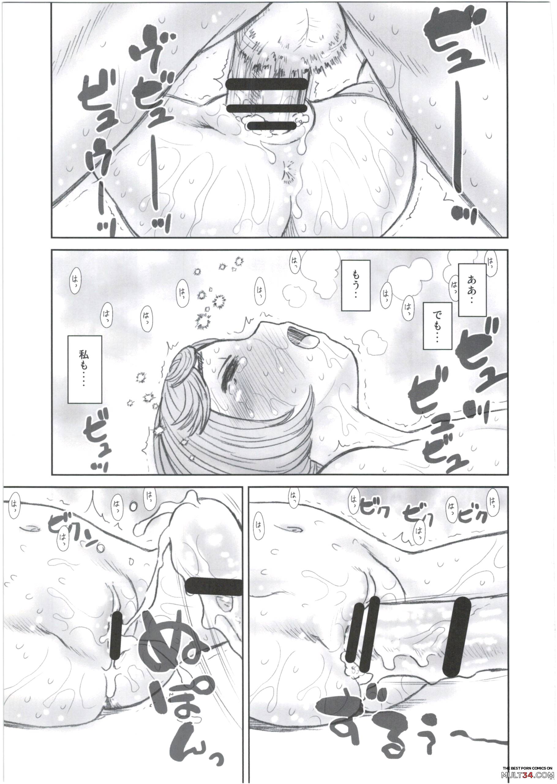 Hinnyuu Musume 35 page 11