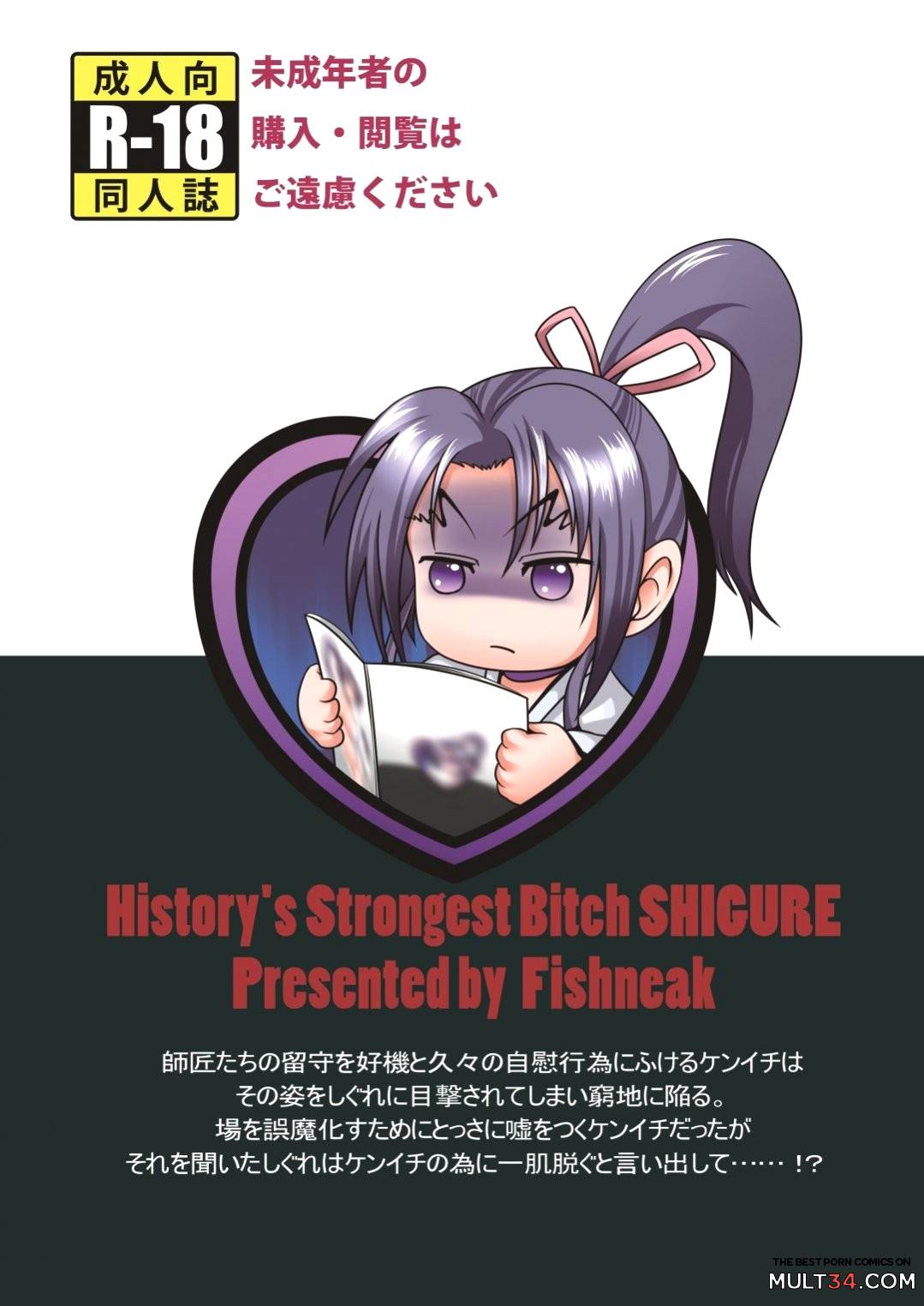 History's Strongest Bitch: Shigure Kosaka page 47