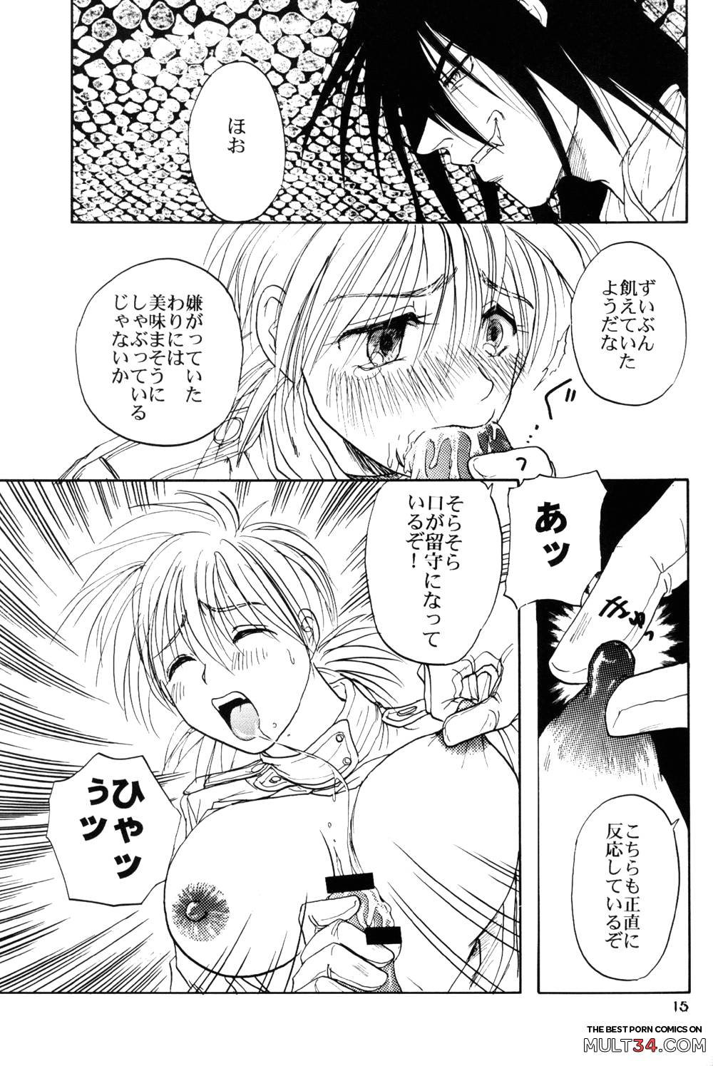 Hitsugi o Tataku Onna page 15