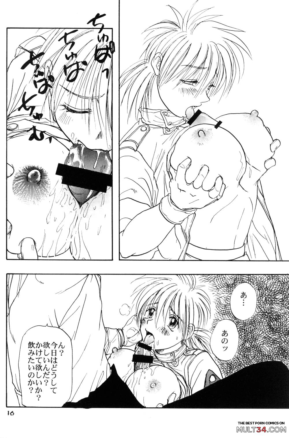 Hitsugi o Tataku Onna page 16