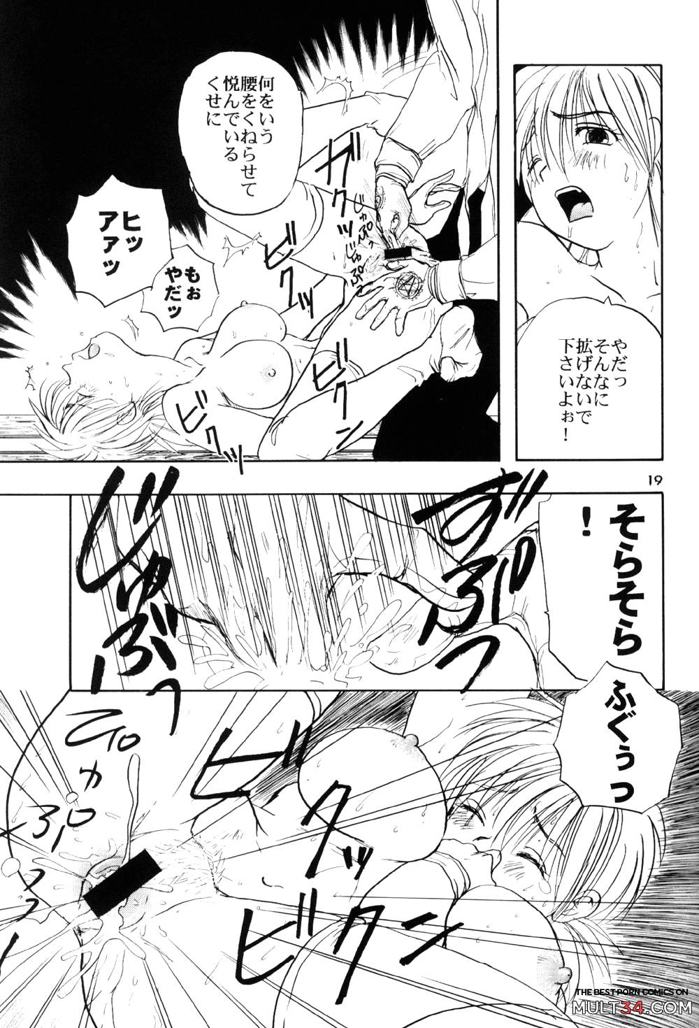 Hitsugi o Tataku Onna page 19