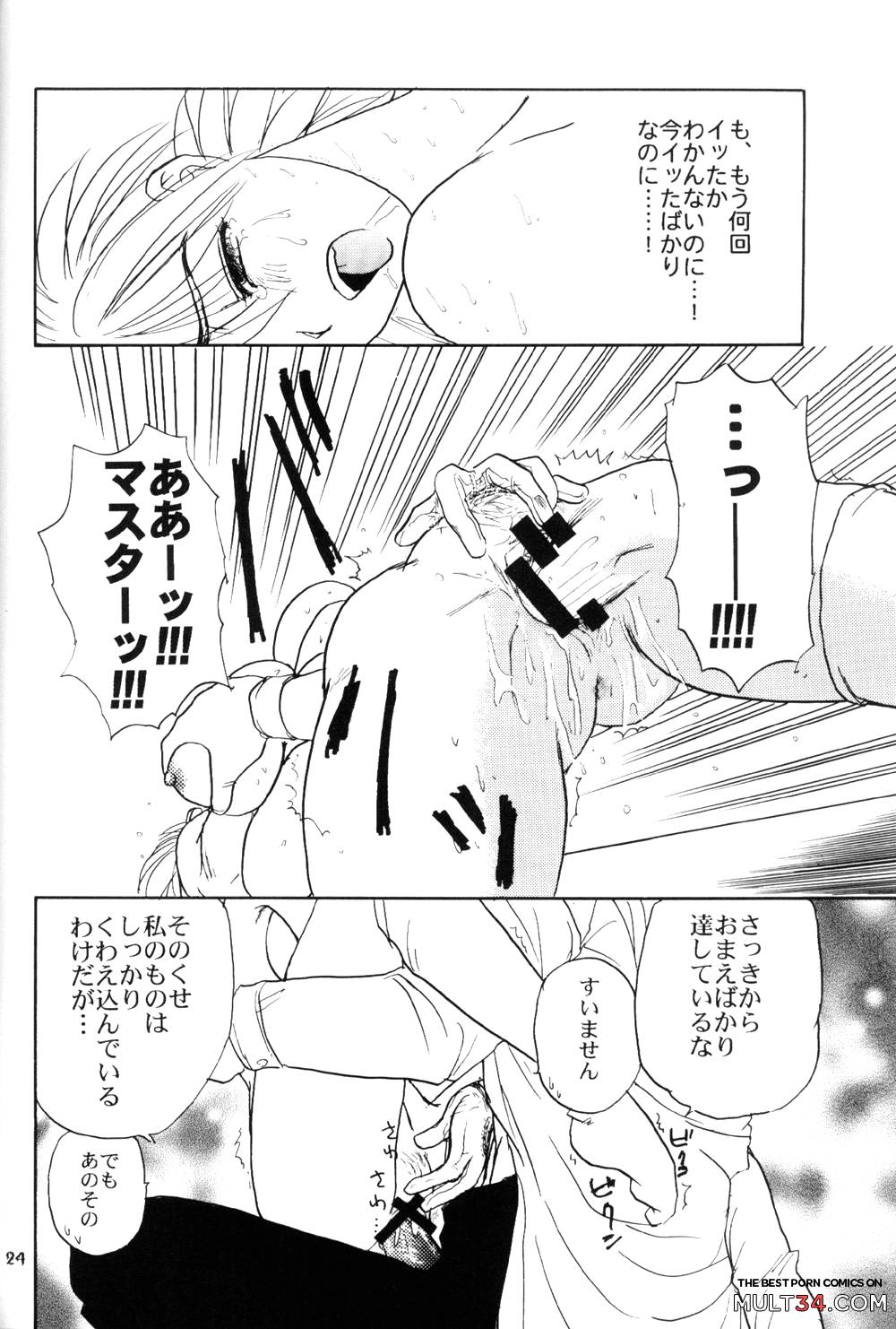 Hitsugi o Tataku Onna page 24