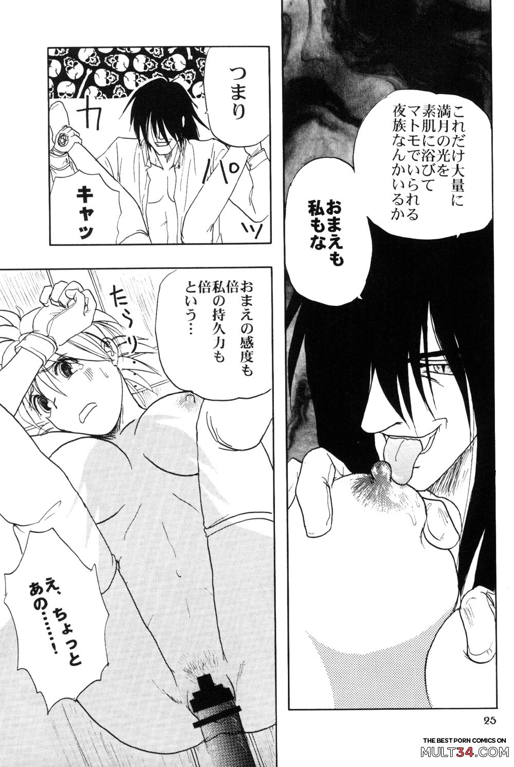 Hitsugi o Tataku Onna page 25