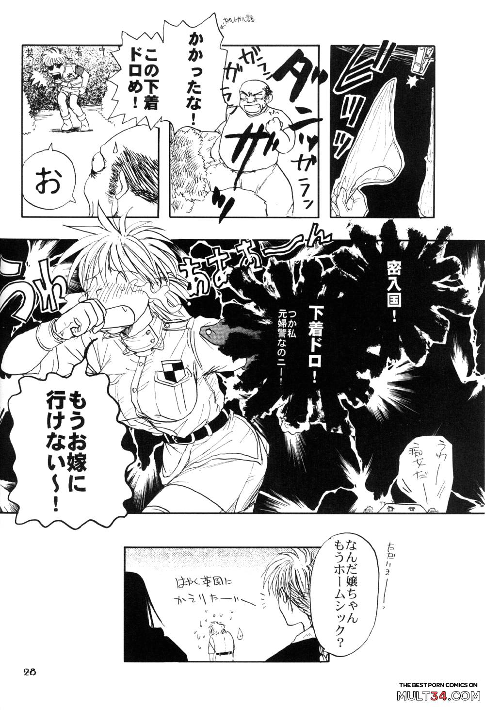 Hitsugi o Tataku Onna page 28