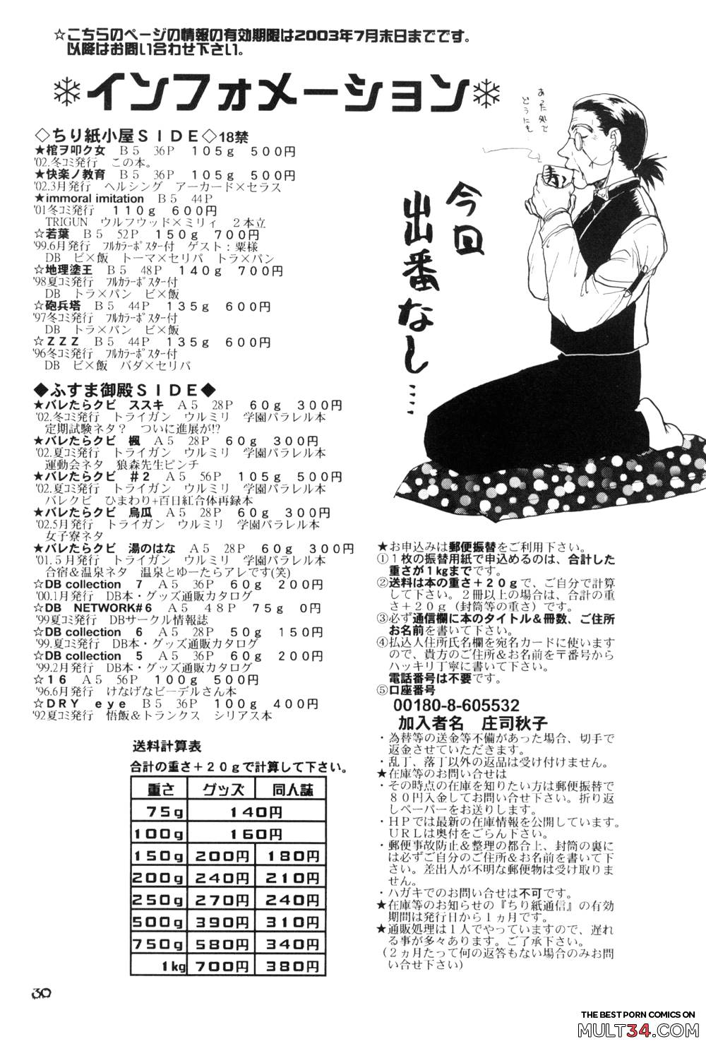 Hitsugi o Tataku Onna page 30