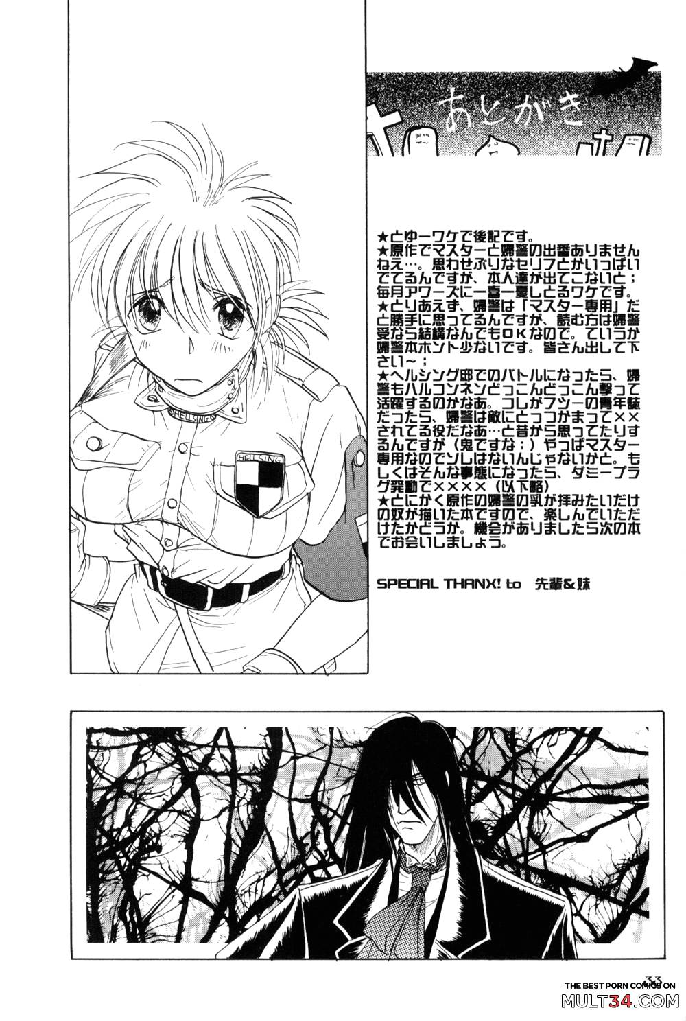 Hitsugi o Tataku Onna page 33