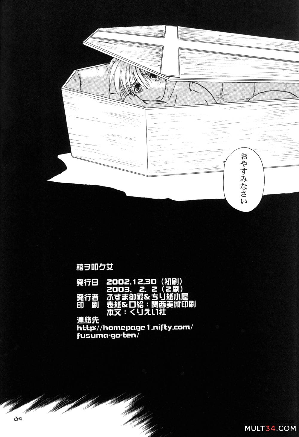 Hitsugi o Tataku Onna page 34