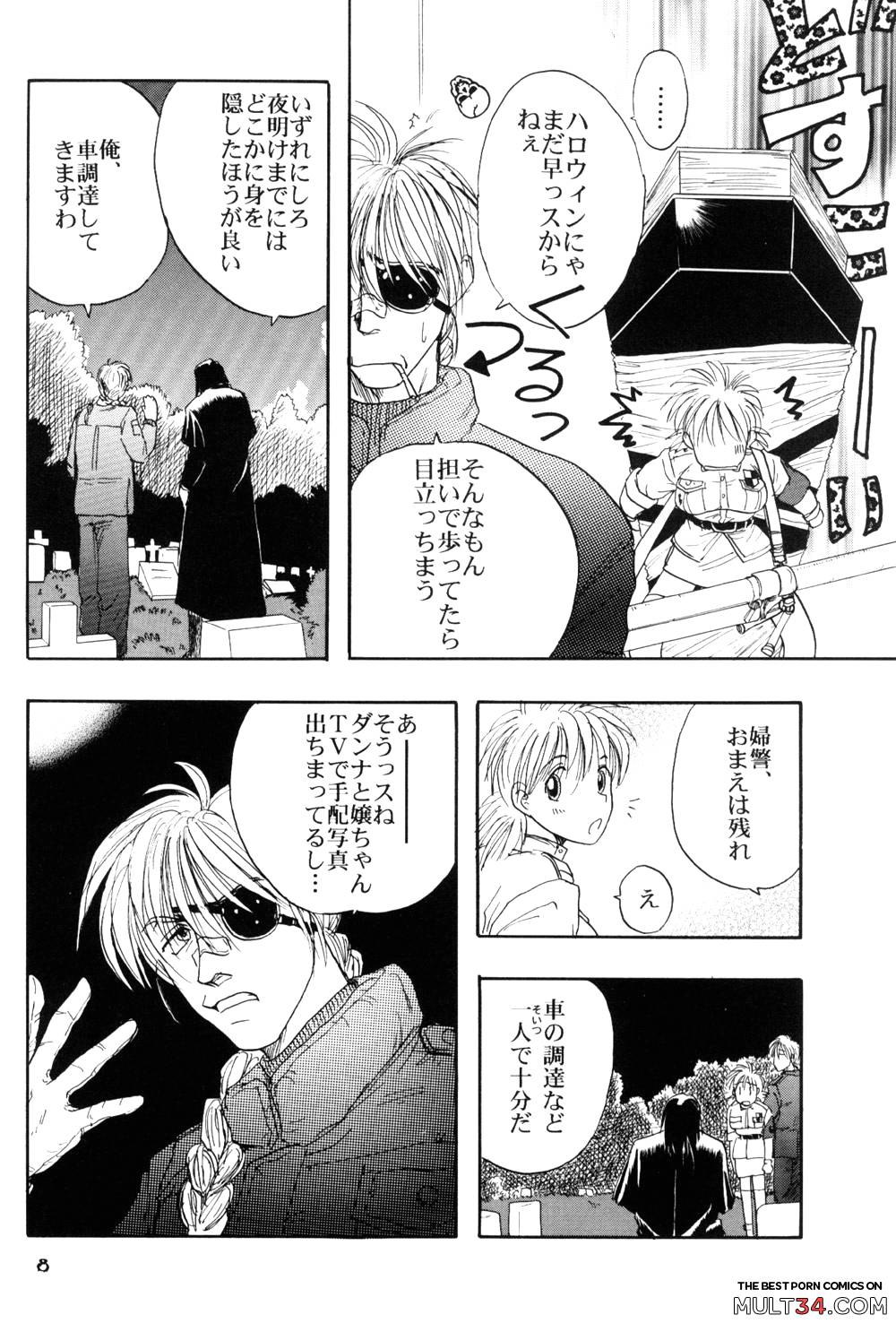Hitsugi o Tataku Onna page 8