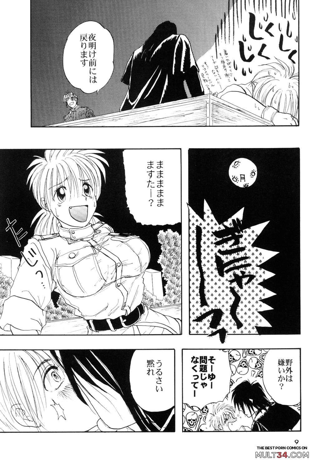 Hitsugi o Tataku Onna page 9