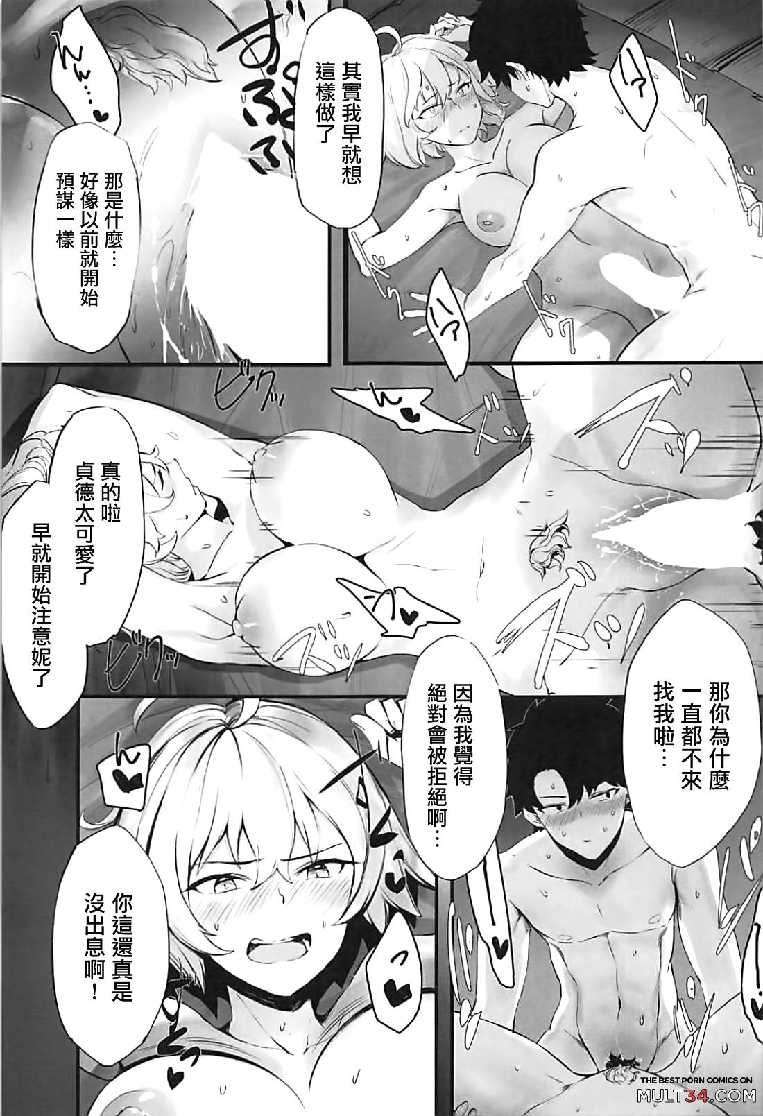 Jeanne to Nakayoshi Mujintou Seikatsu page 10