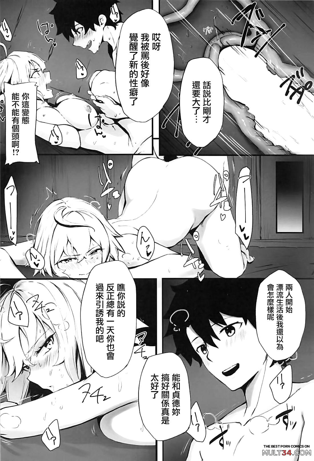Jeanne to Nakayoshi Mujintou Seikatsu page 11
