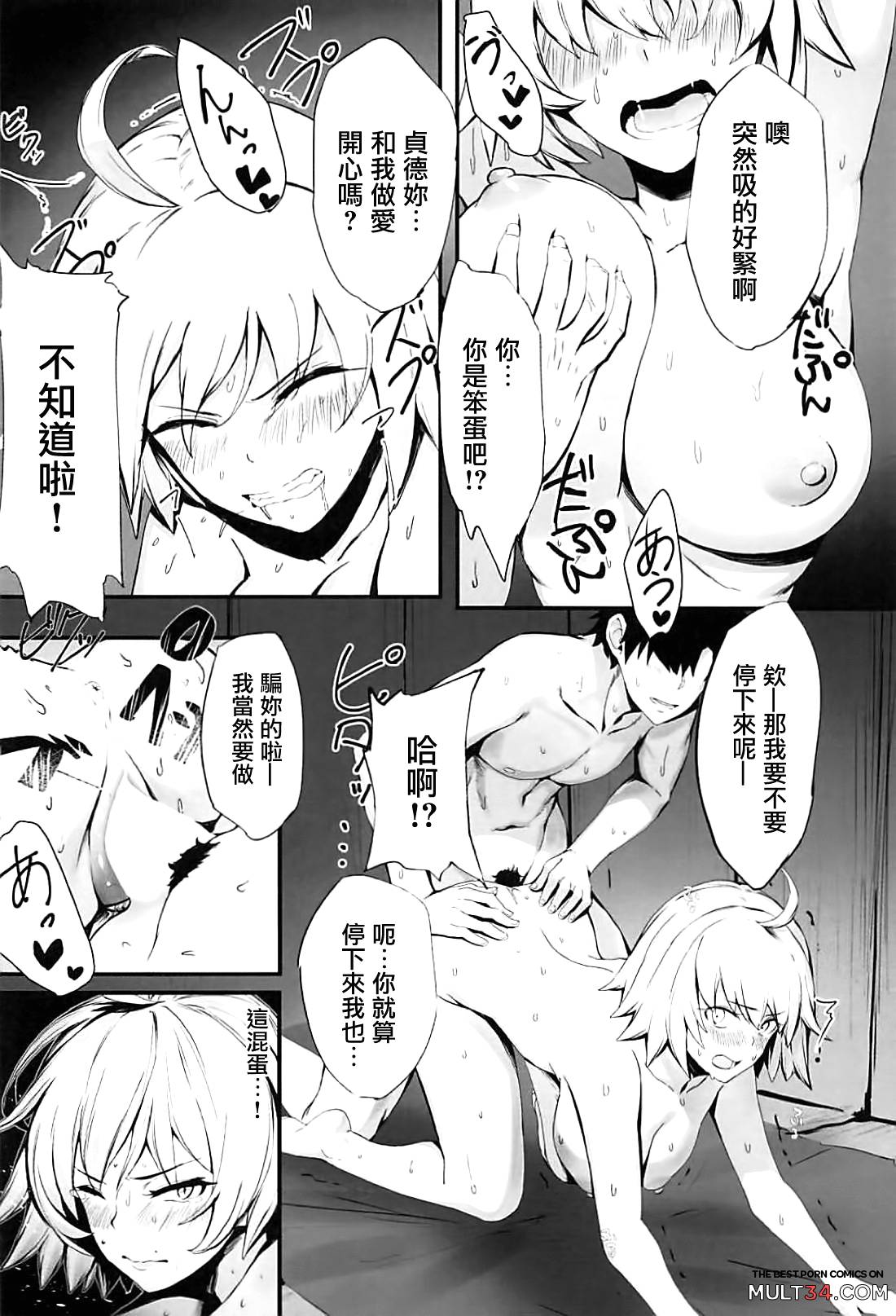 Jeanne to Nakayoshi Mujintou Seikatsu page 9