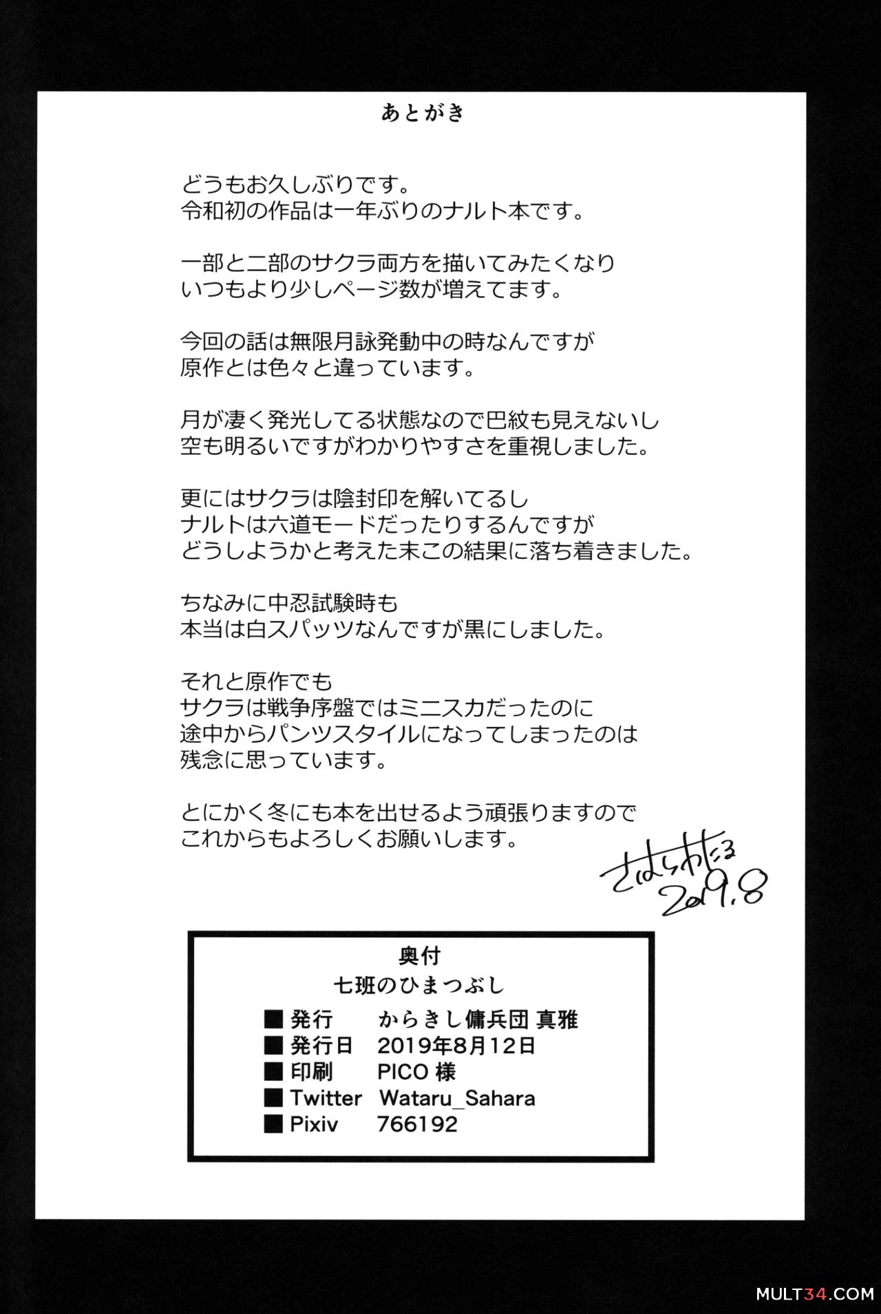 Karakishi Youhei-dan Shinga page 39