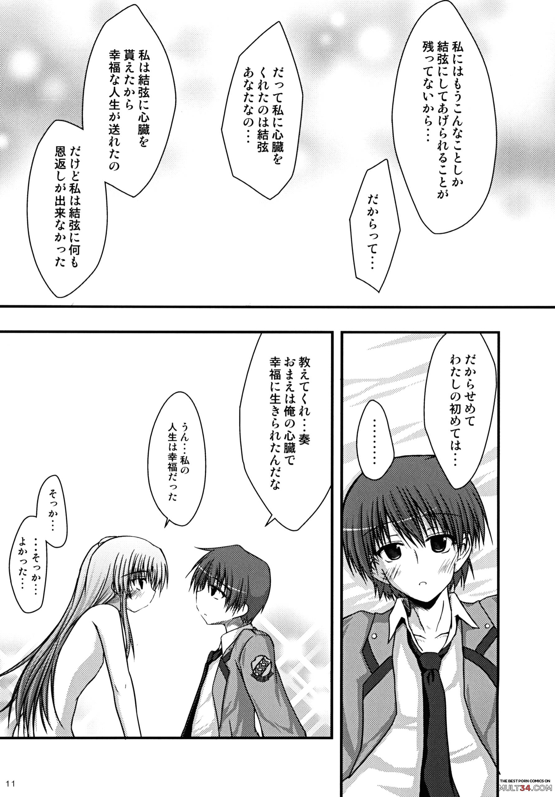 Kasumisou page 9