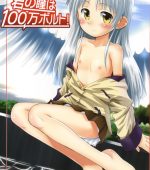 Kimi no Hitomi wa 100-man Volt! page 1
