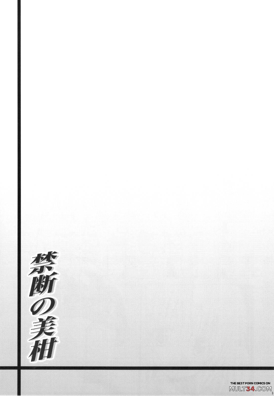 Kindan no Mikan page 100