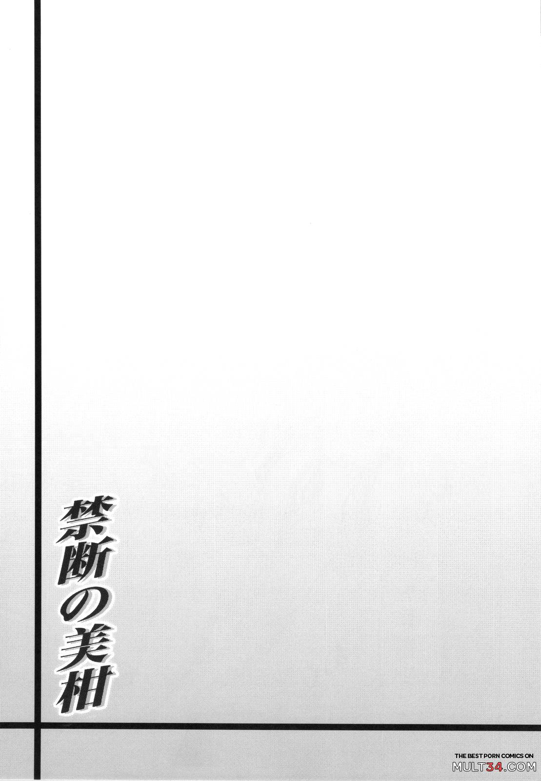 Kindan no Mikan page 44