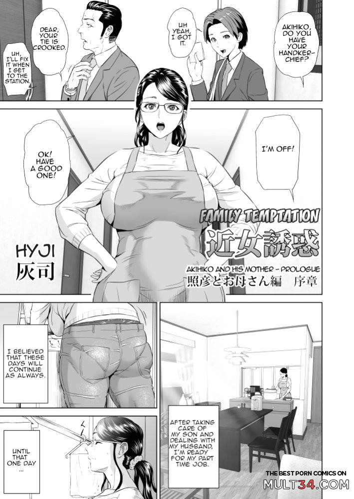 Kinjo Yuuwaku Teruhiko to Okaa-san Hen Joshou page 2