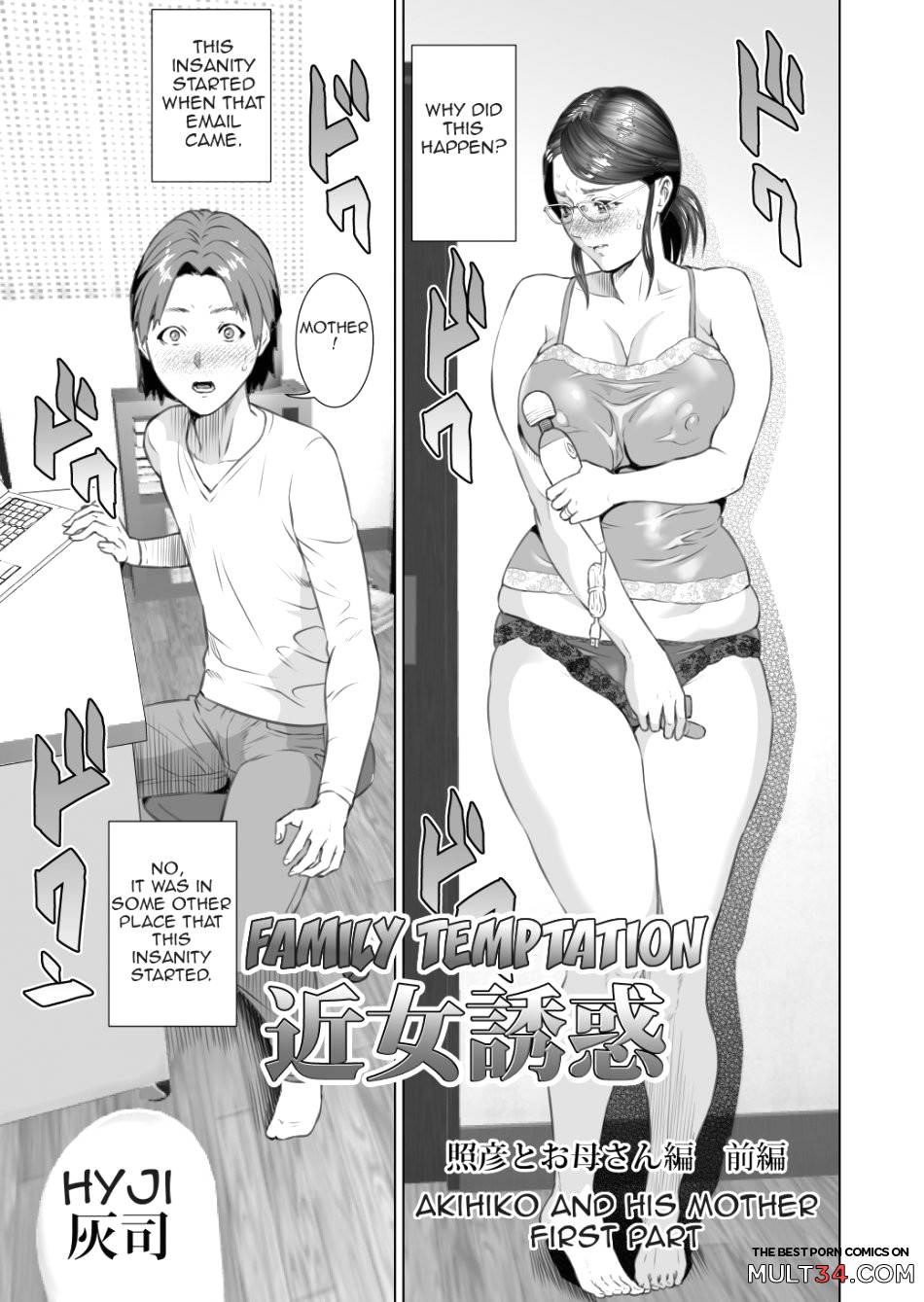 Kinjo Yuuwaku Teruhiko to Okaa-san Hen Zenpen page 3