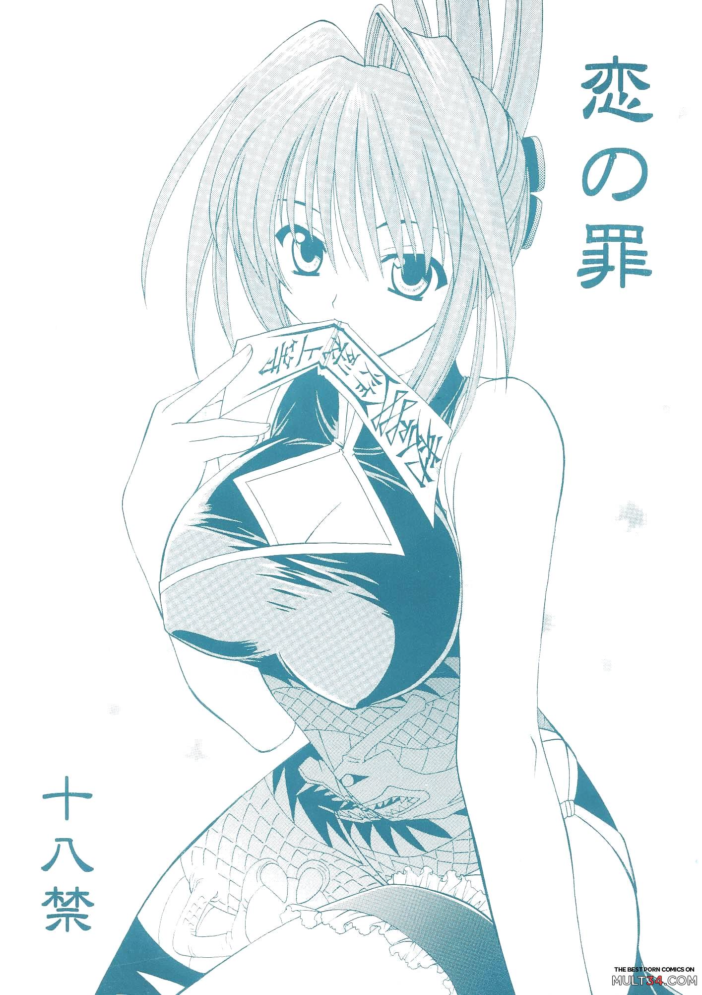 Koi no Tsumi hentai manga for free | MULT34