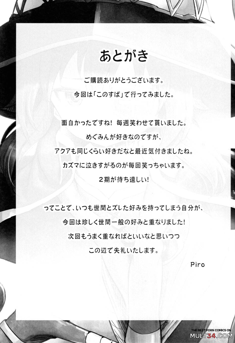 Kono Bakuretsudou ni Gohoubi o! page 26