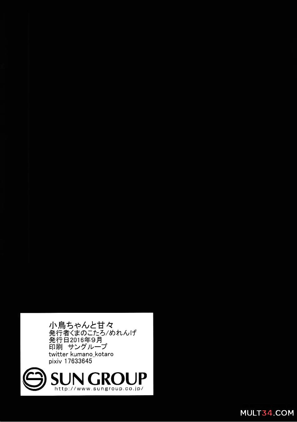 Kotori-chan to Amaama page 21