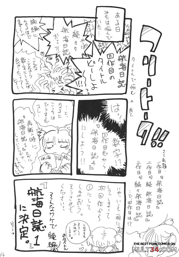 Koukai Nisshi DX page 190