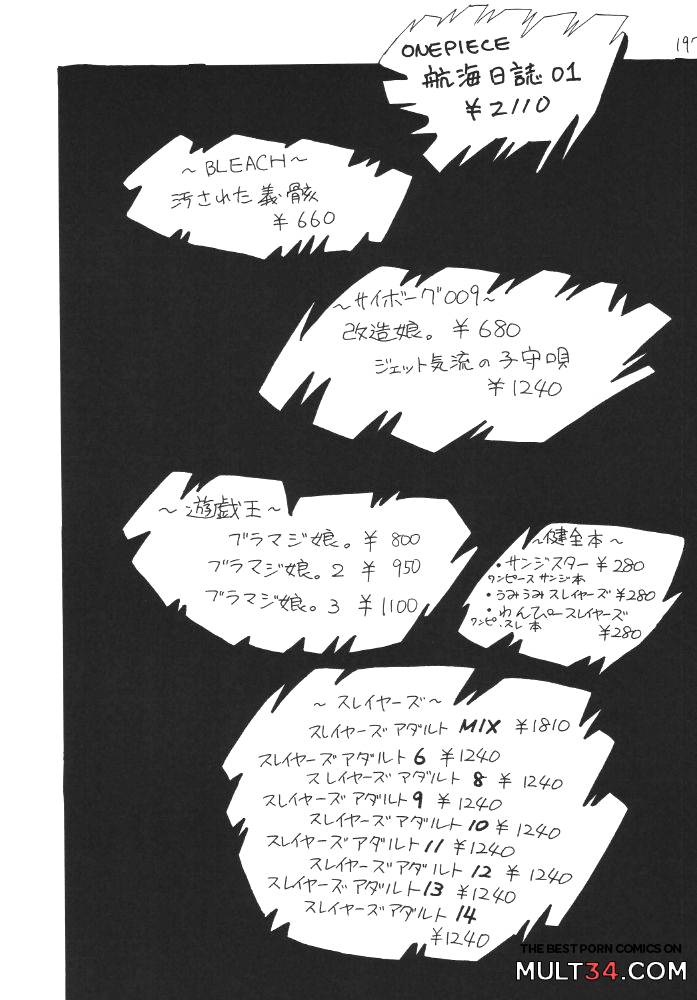 Koukai Nisshi DX page 193