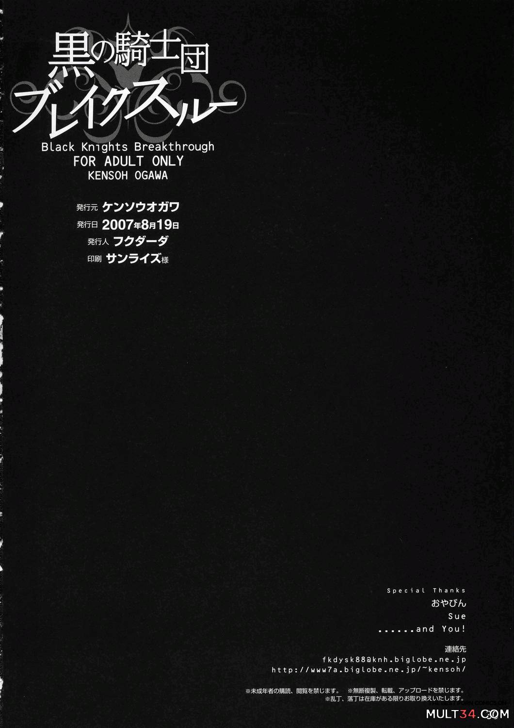Kuro no Kishidan Breakthrough page 30