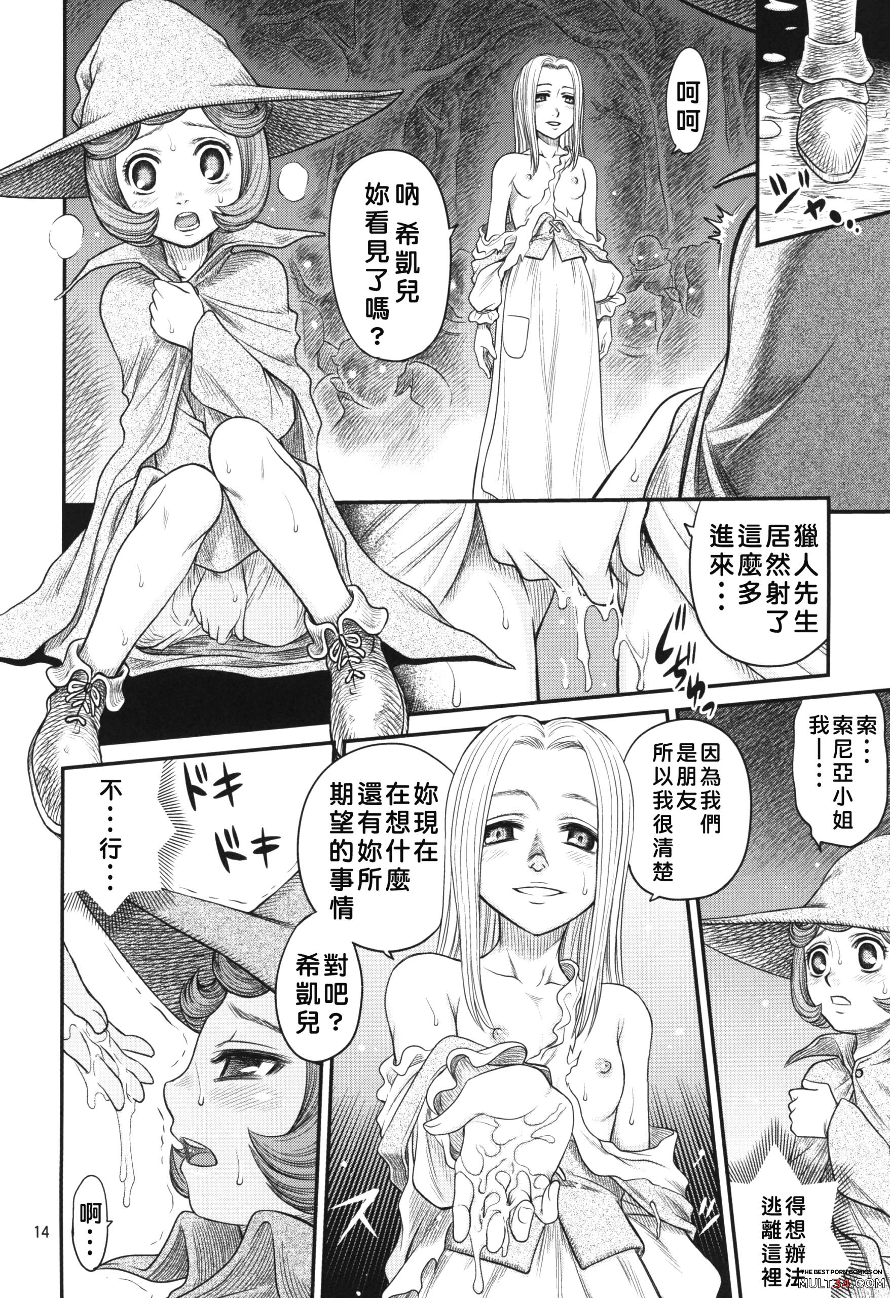 Kuru Kuru Sonia!! page 13