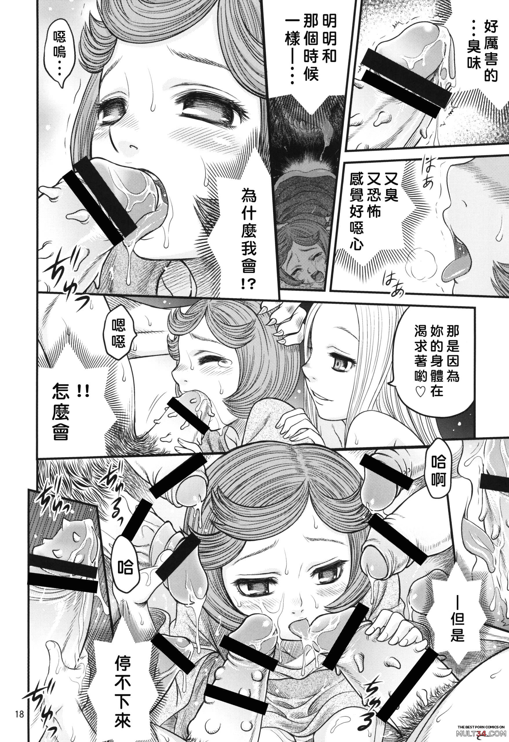 Kuru Kuru Sonia!! page 17