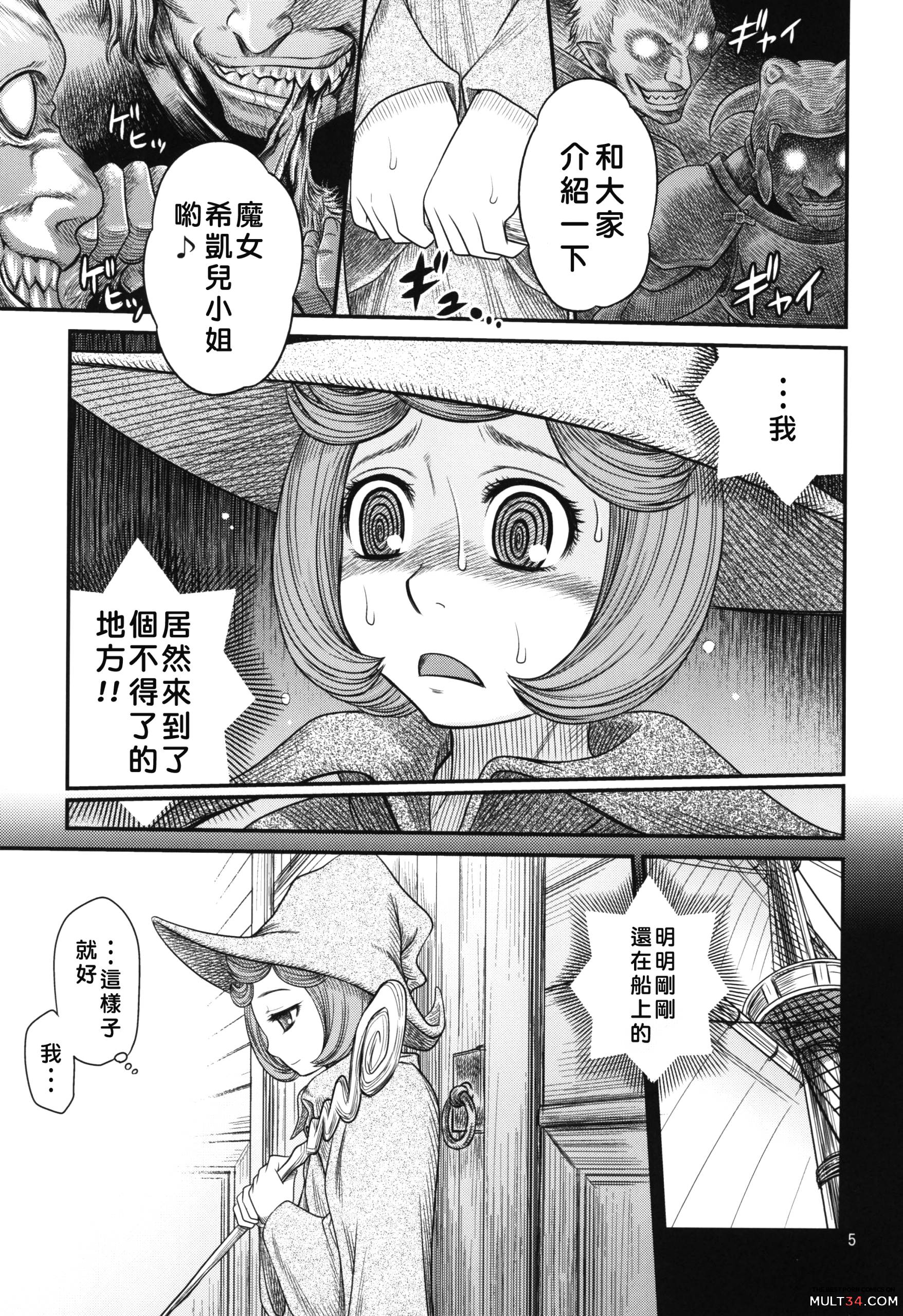 Kuru Kuru Sonia!! page 4