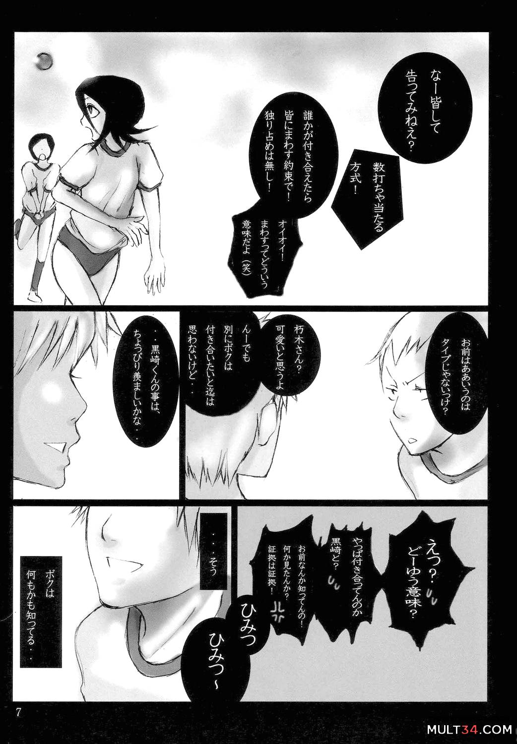 Kutsugi-san to Kurozakikun page 6