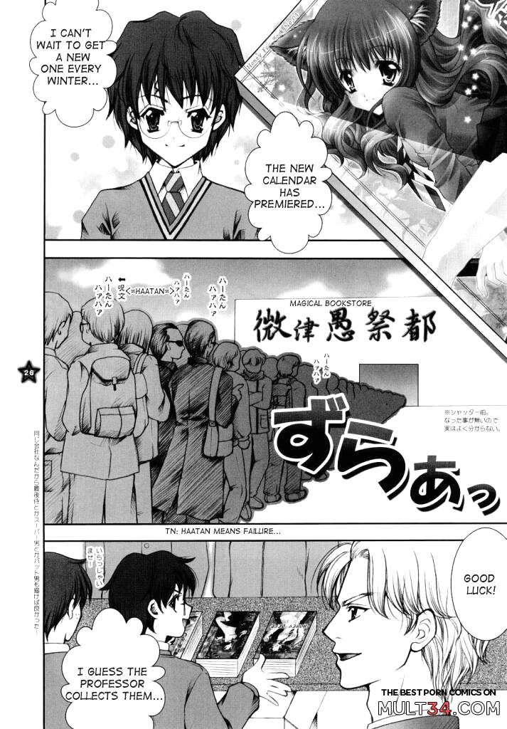 Mahou Shoujo Shiikuron page 20