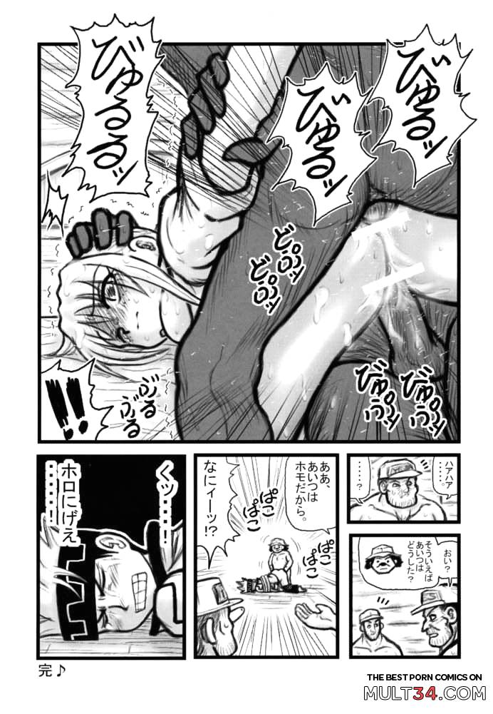 Maiden Higawari Teishoku page 12