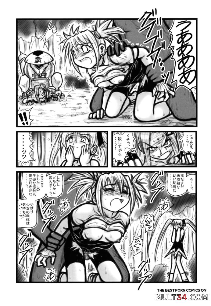 Maiden Higawari Teishoku page 16