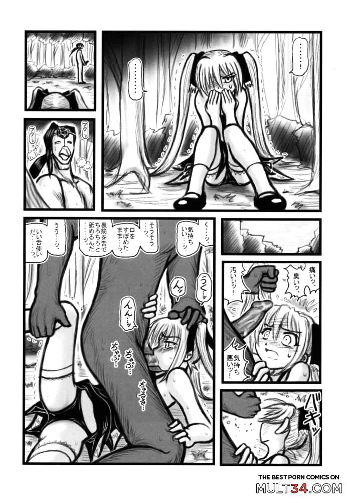 Maiden Higawari Teishoku page 19