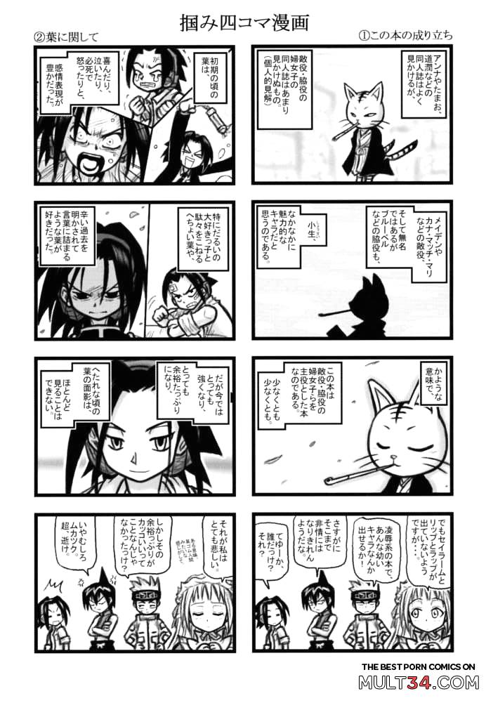 Maiden Higawari Teishoku page 2