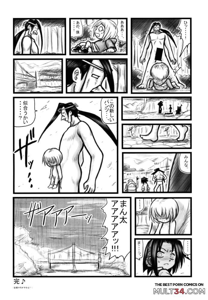 Maiden Higawari Teishoku page 23