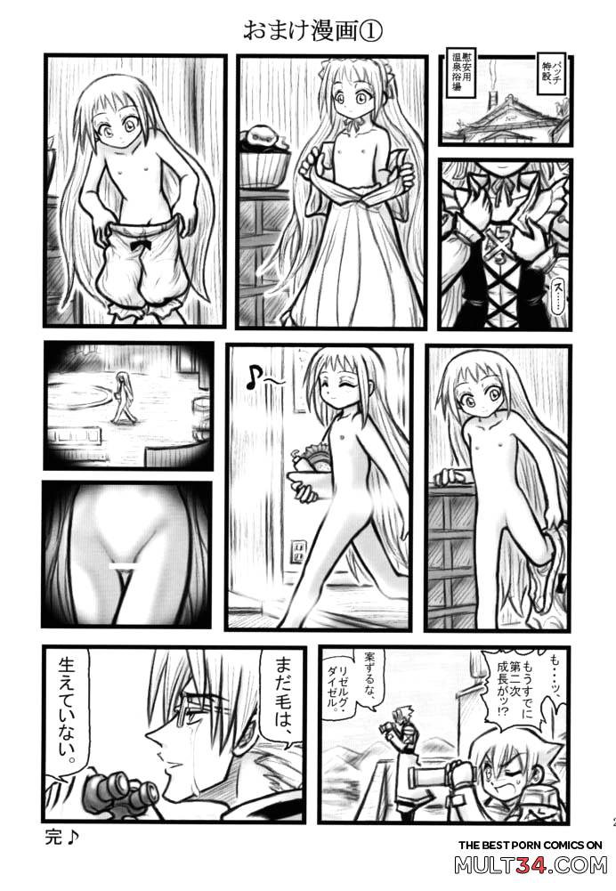 Maiden Higawari Teishoku page 24