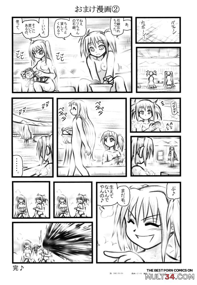 Maiden Higawari Teishoku page 25
