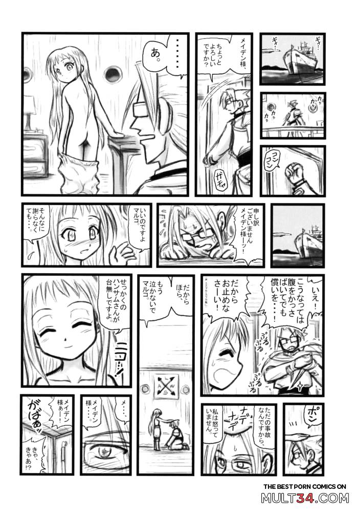 Maiden Higawari Teishoku page 3