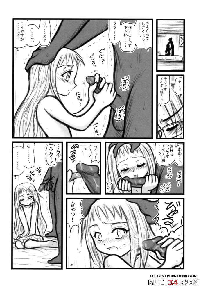 Maiden Higawari Teishoku page 5